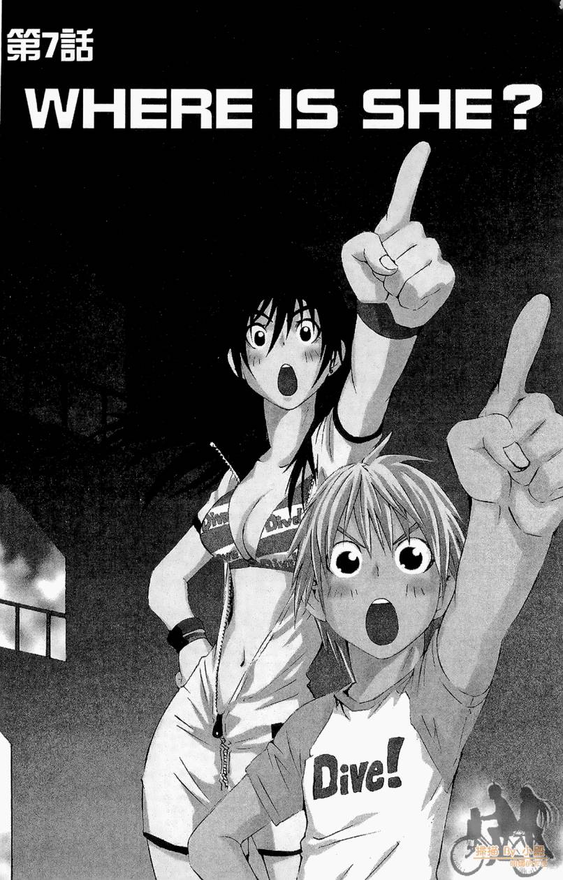 跳水男子 第1卷 第157页