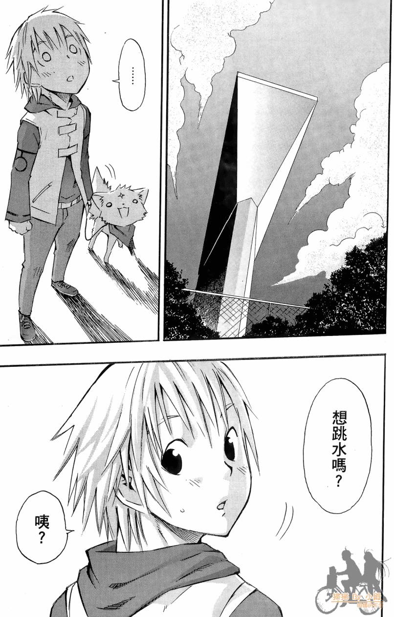 跳水男子 第1卷 第166页