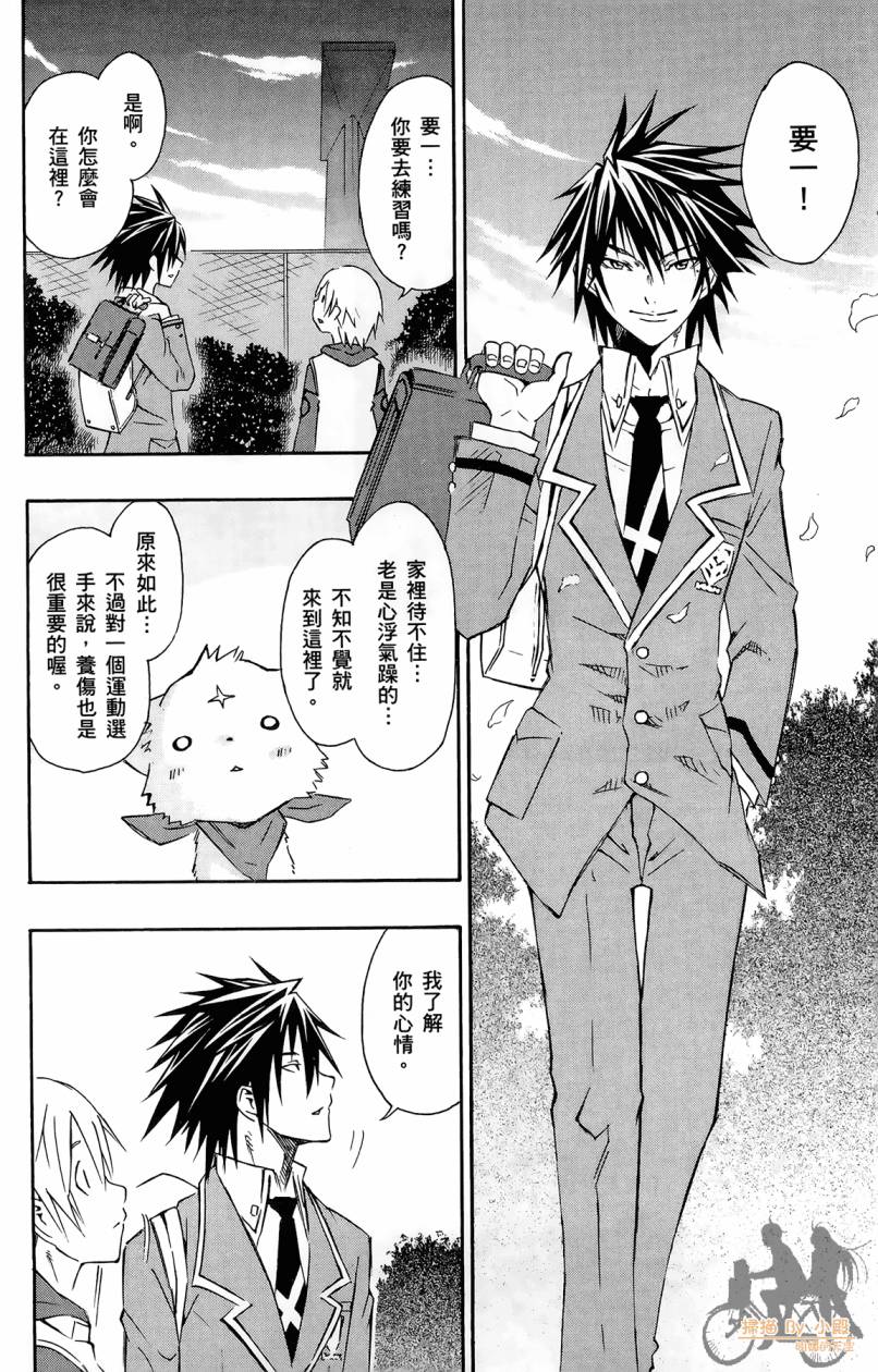 跳水男子 第1卷 第167页