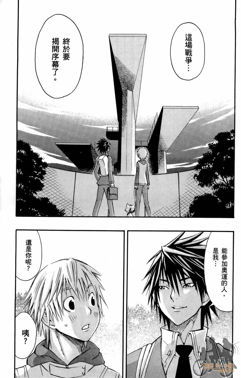 跳水男子 第1卷 第168页