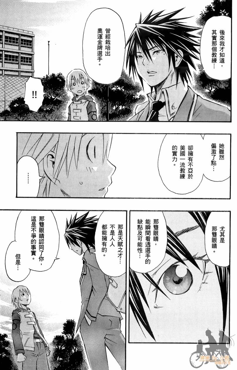 跳水男子 第1卷 第170页