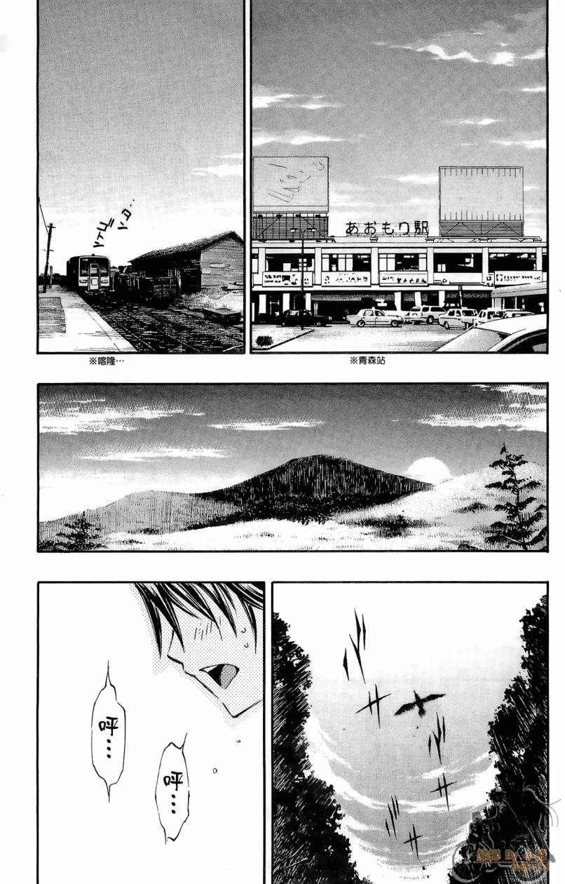 跳水男子 第1卷 第172页