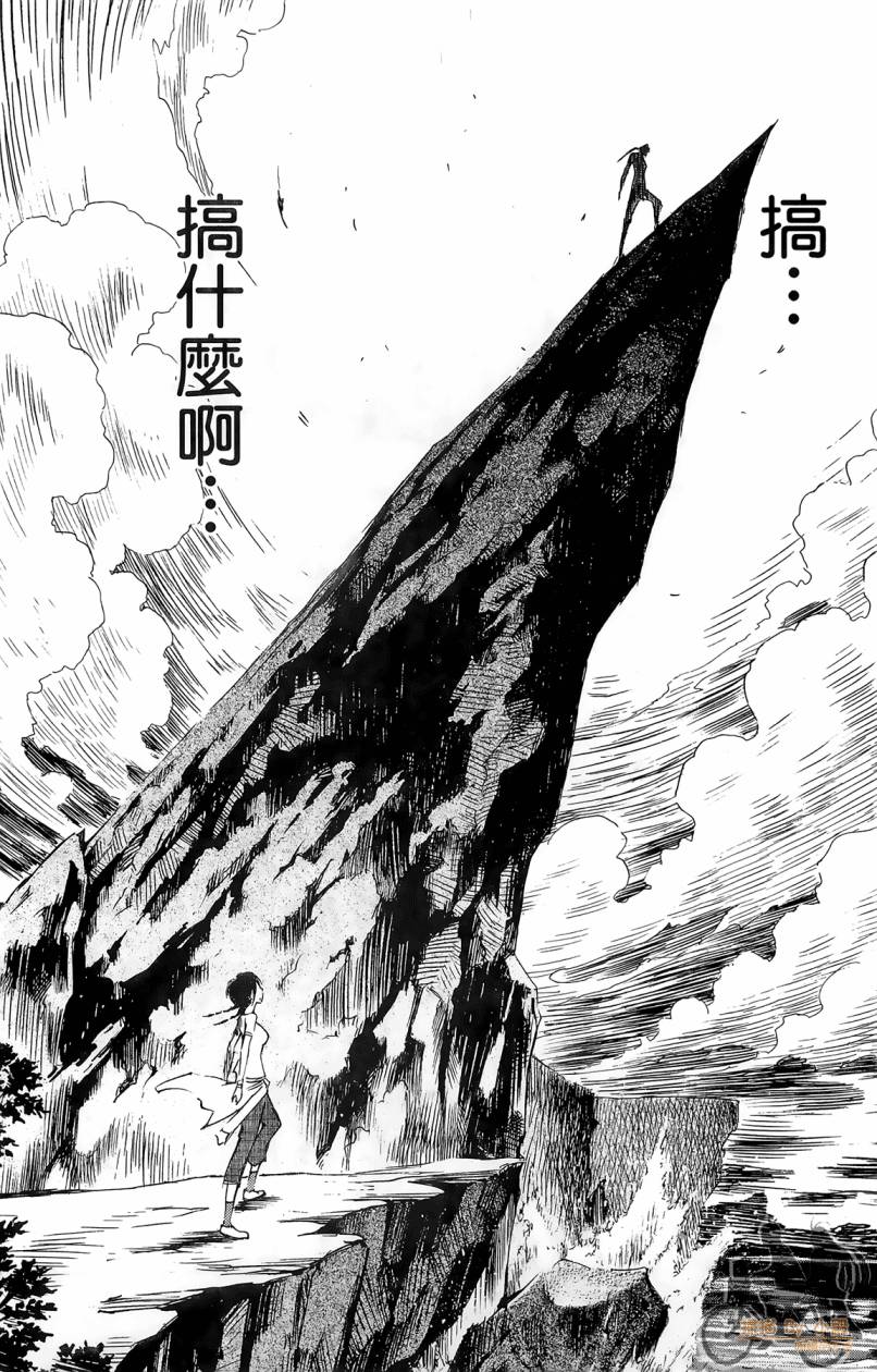 跳水男子 第1卷 第175页