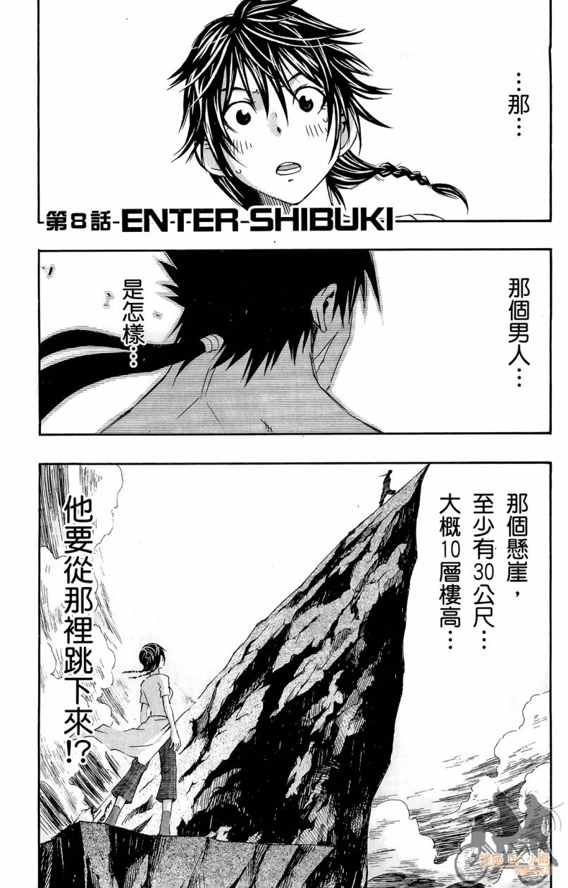 跳水男子 第1卷 第176页