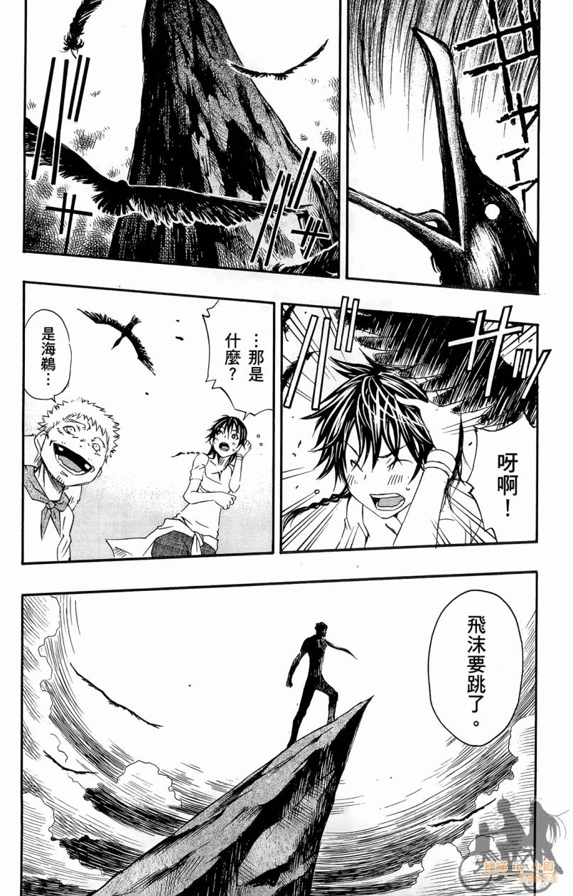 跳水男子 第1卷 第177页