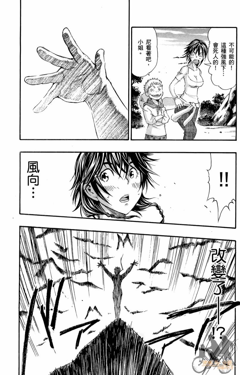 跳水男子 第1卷 第178页