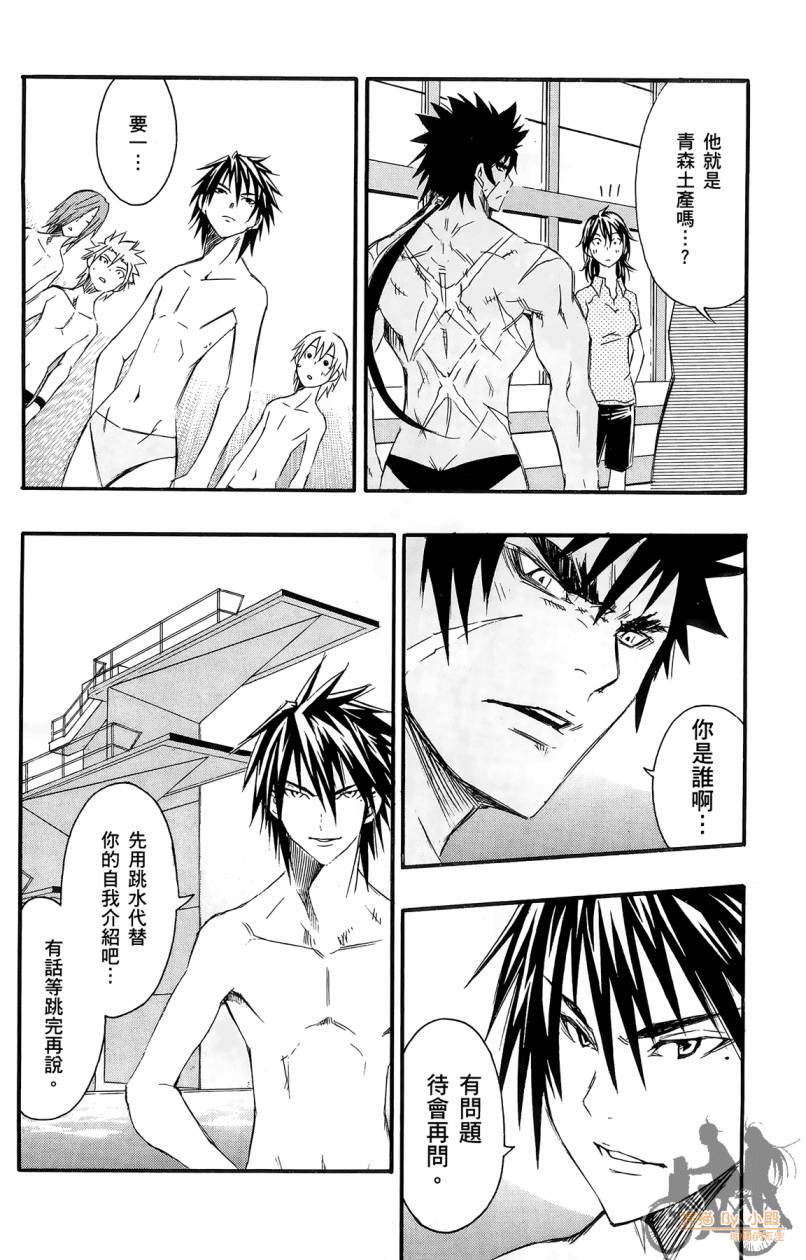 跳水男子 第1卷 第189页