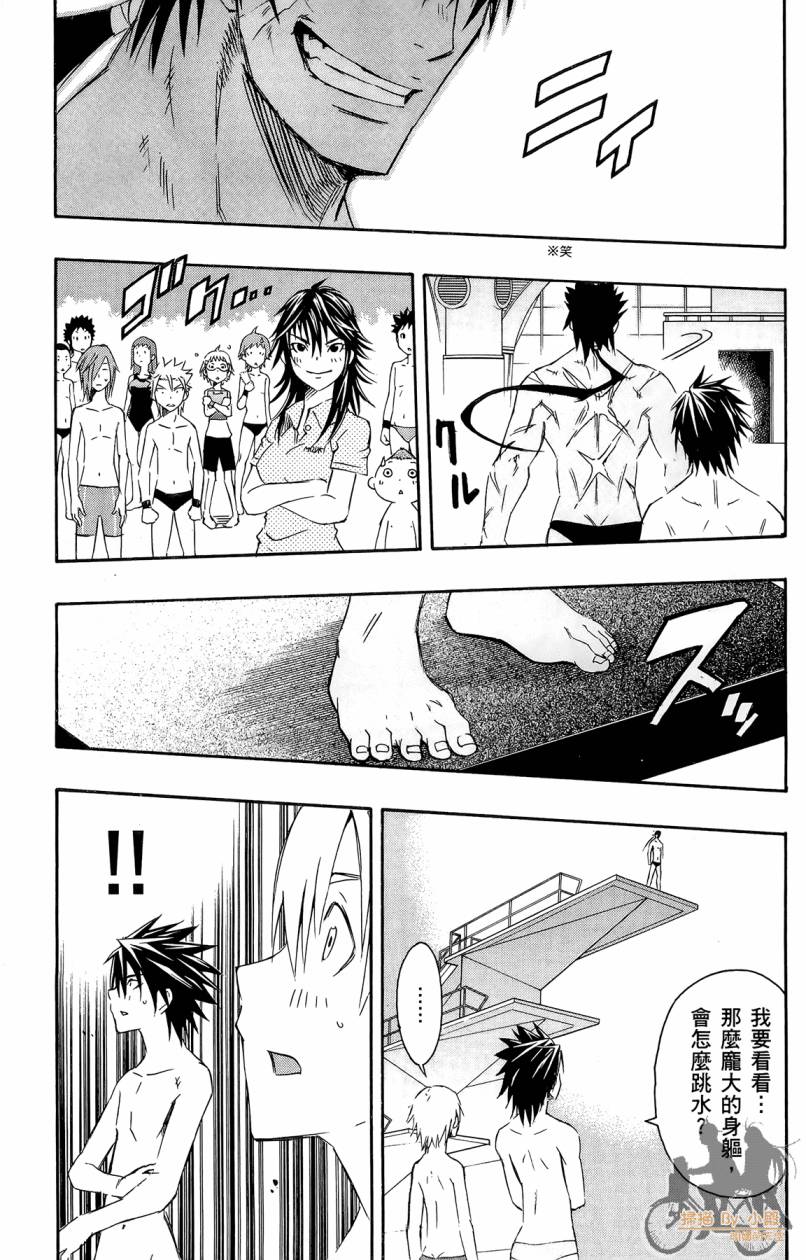 跳水男子 第1卷 第190页