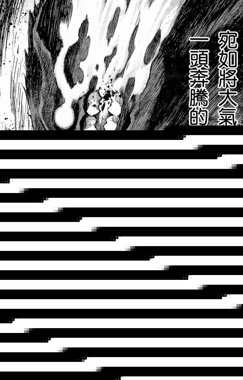 跳水男子 第1卷 第192页