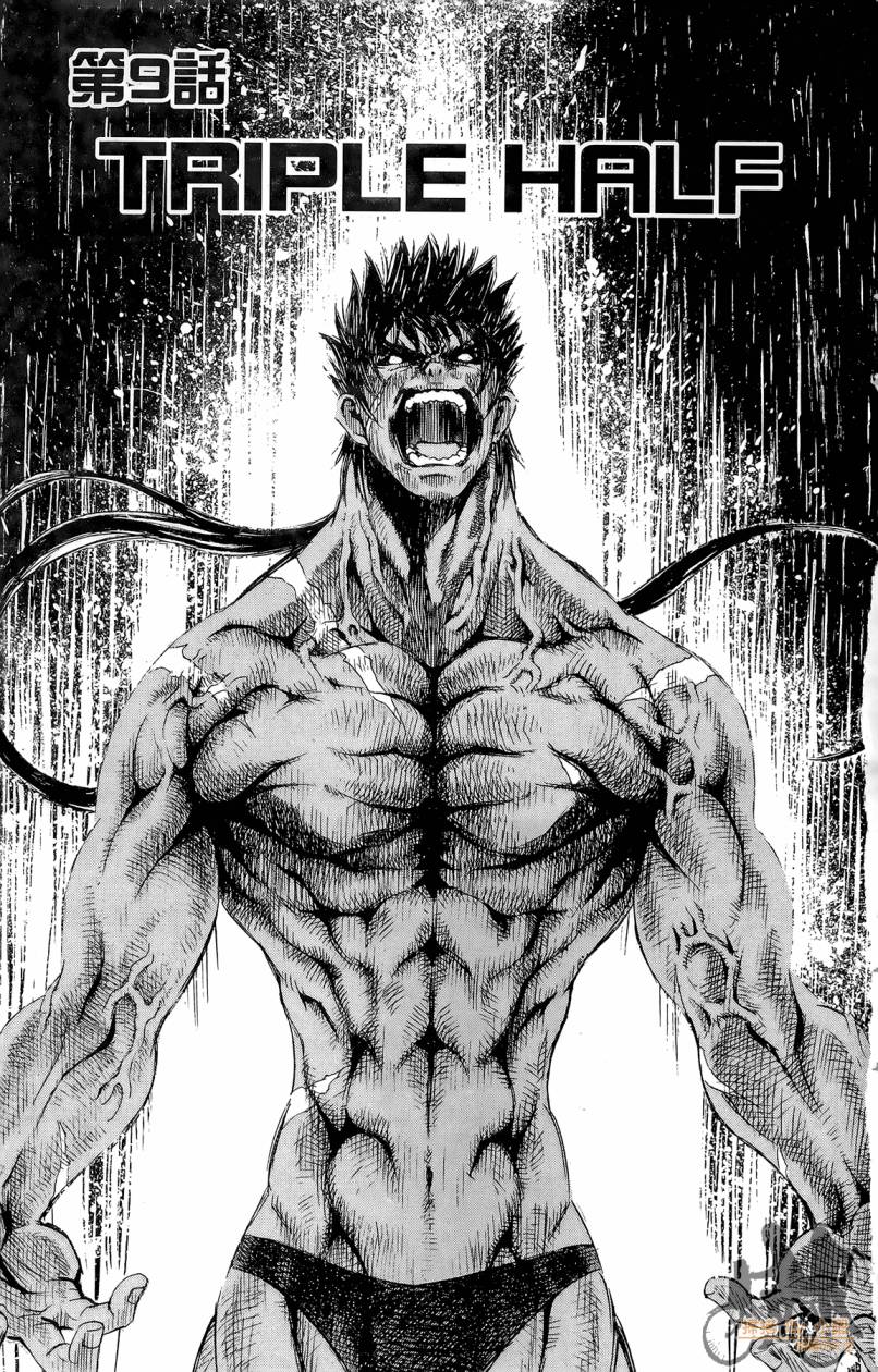 跳水男子 第2卷 第6页