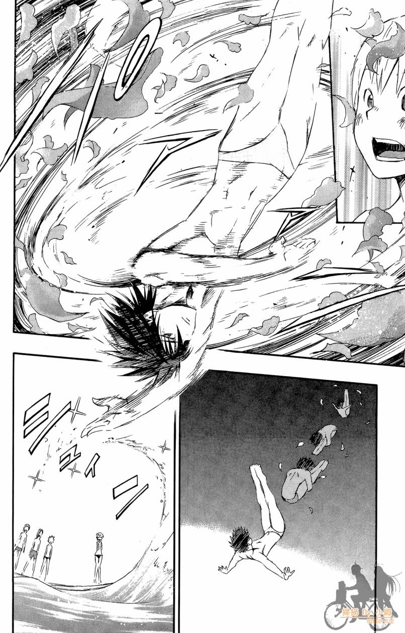 跳水男子 第2卷 第29页