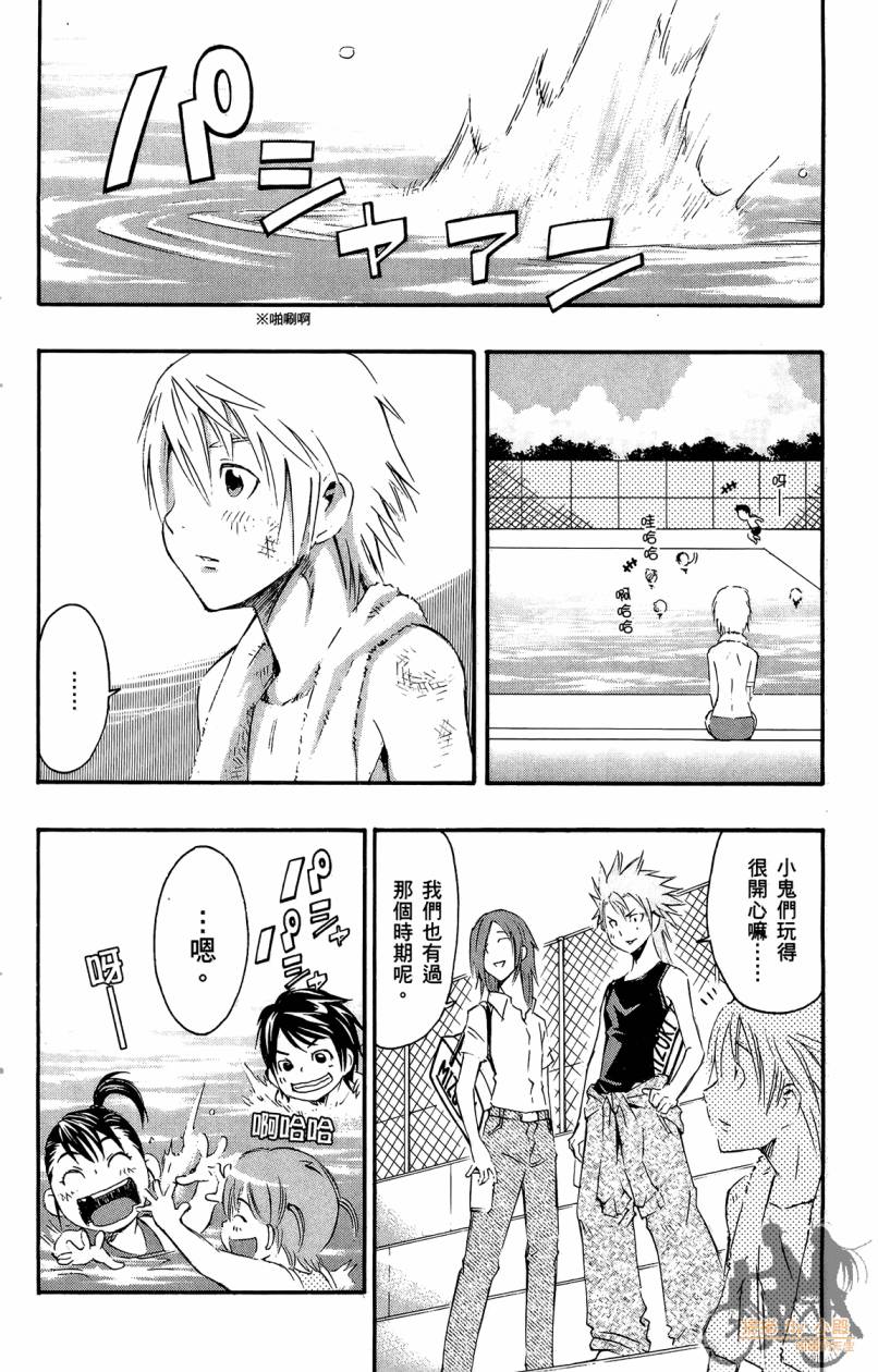 跳水男子 第2卷 第33页