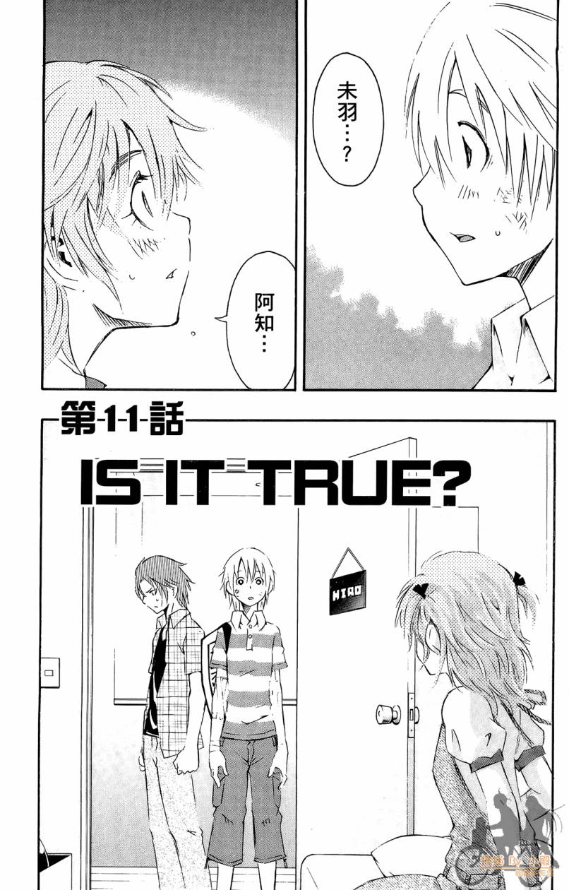 跳水男子 第2卷 第42页