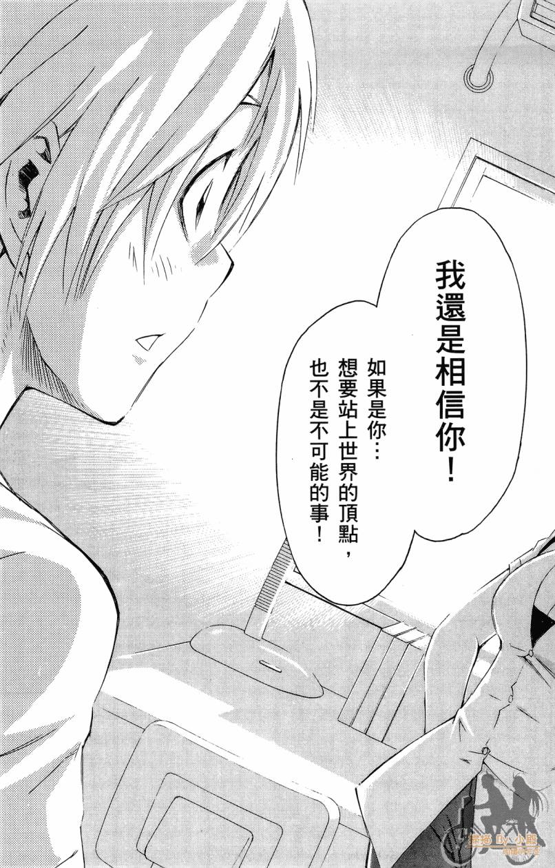 跳水男子 第2卷 第58页