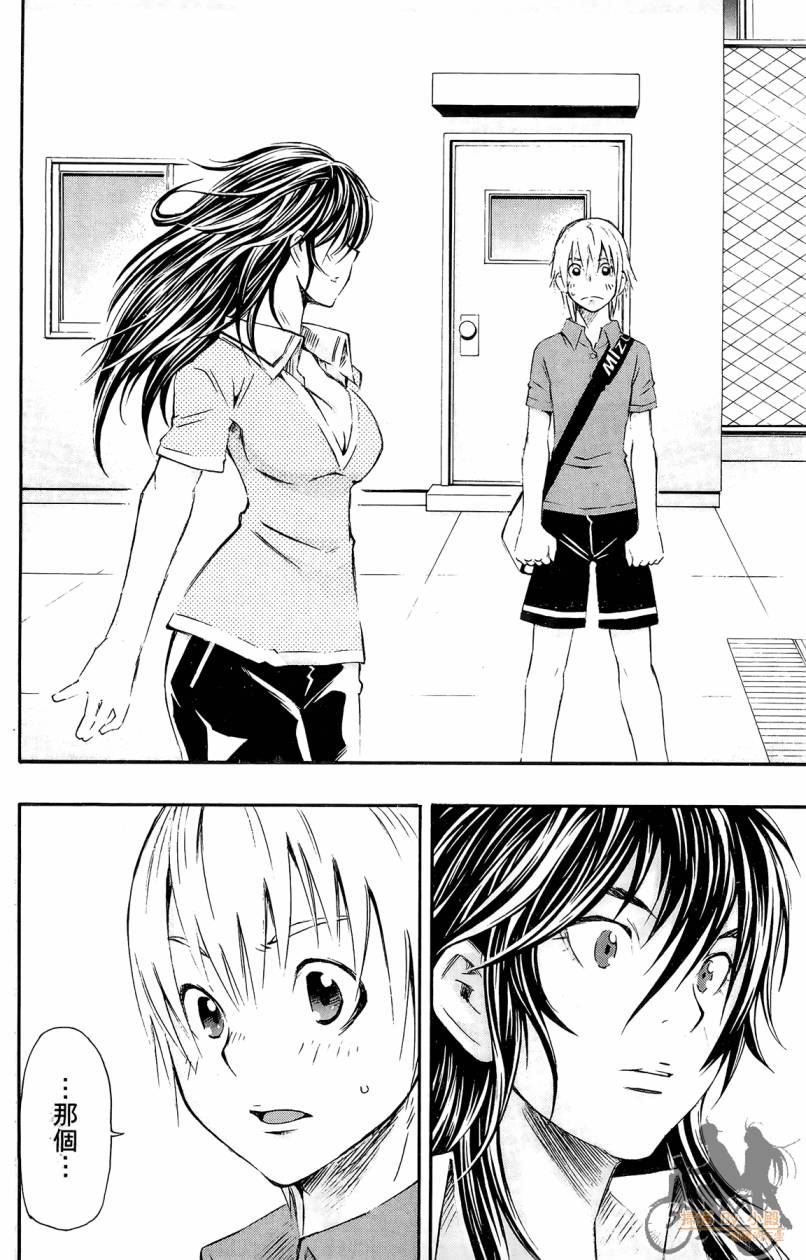 跳水男子 第2卷 第65页