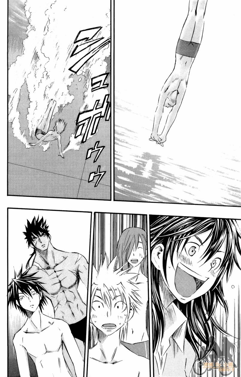 跳水男子 第2卷 第75页