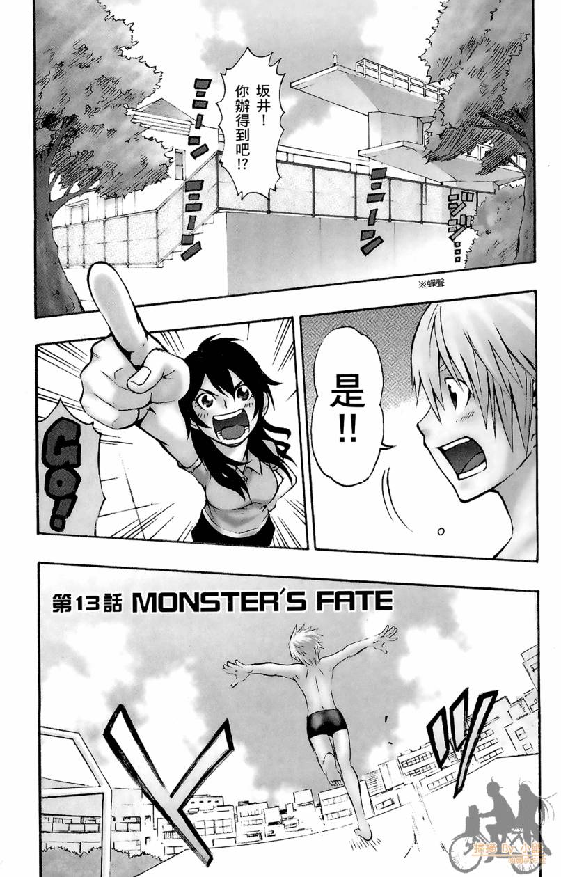 跳水男子 第2卷 第78页