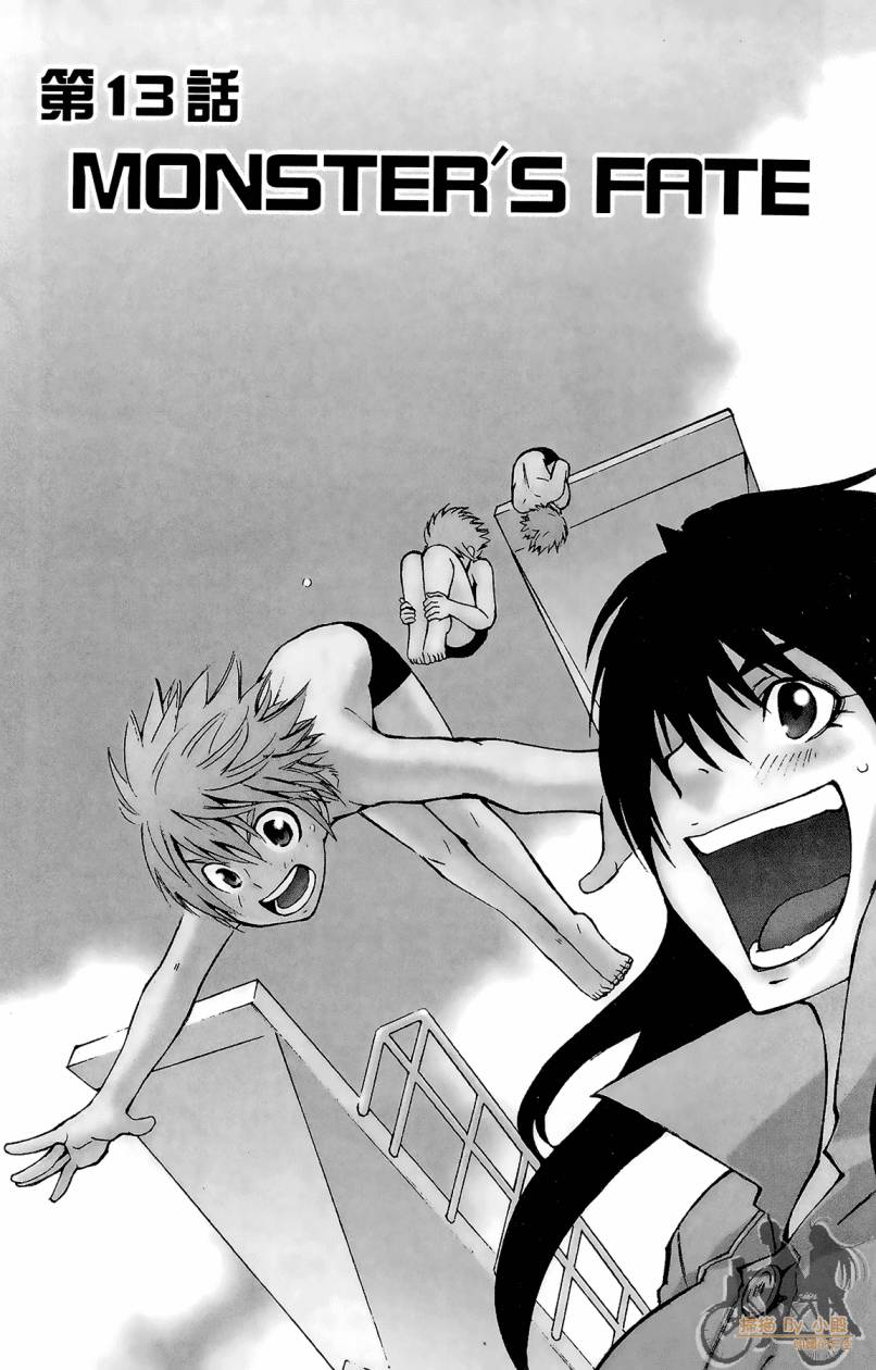 跳水男子 第2卷 第79页