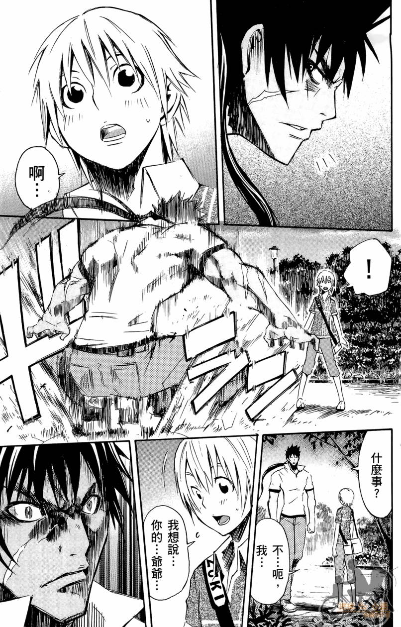 跳水男子 第2卷 第88页