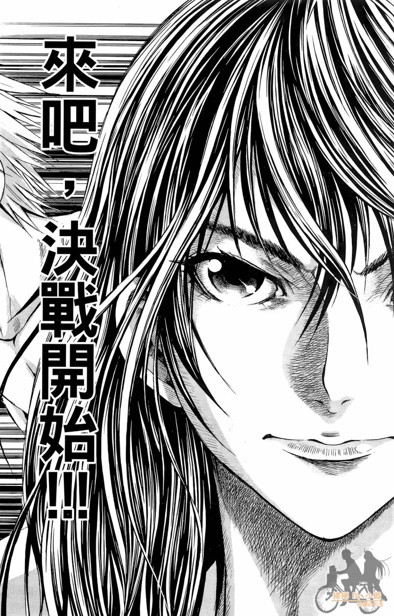 跳水男子 第2卷 第97页