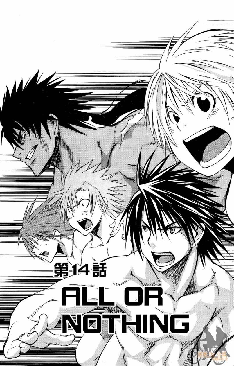 跳水男子 第2卷 第98页