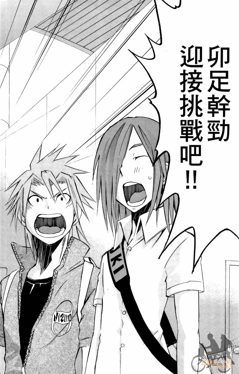 跳水男子 第2卷 第107页