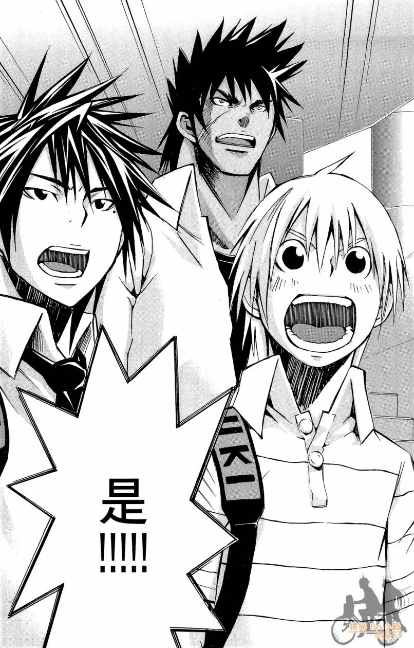 跳水男子 第2卷 第108页