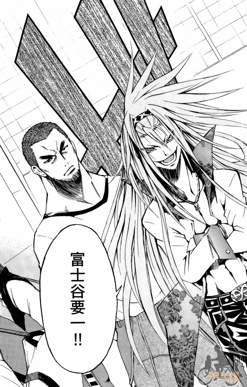 跳水男子 第2卷 第112页