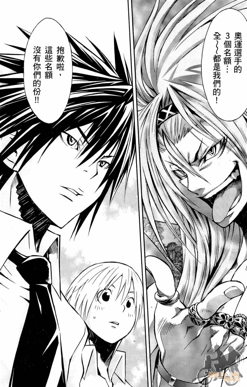 跳水男子 第2卷 第113页