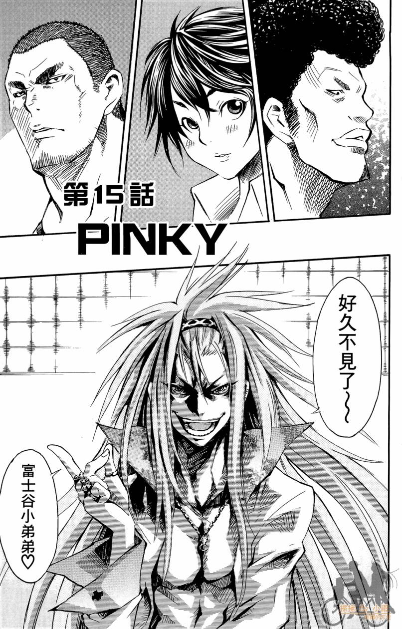 跳水男子 第2卷 第114页