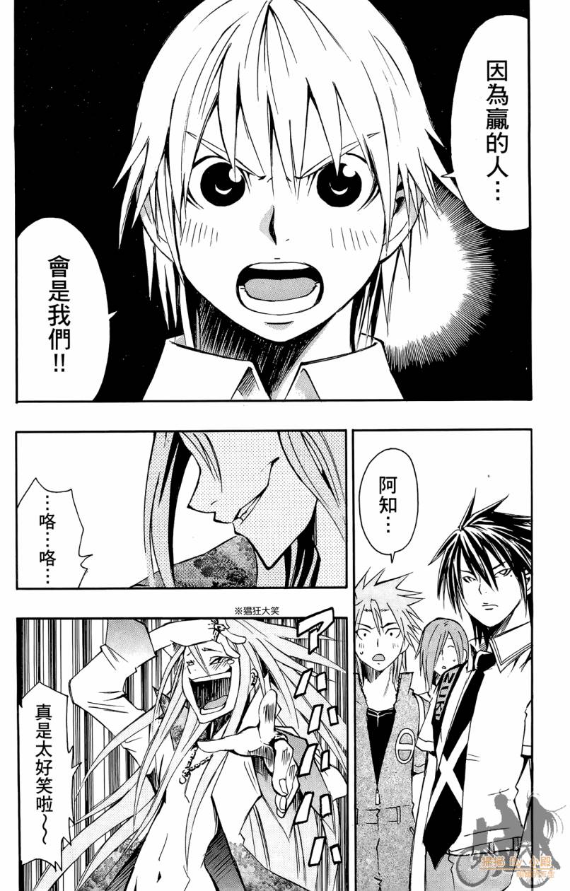 跳水男子 第2卷 第117页