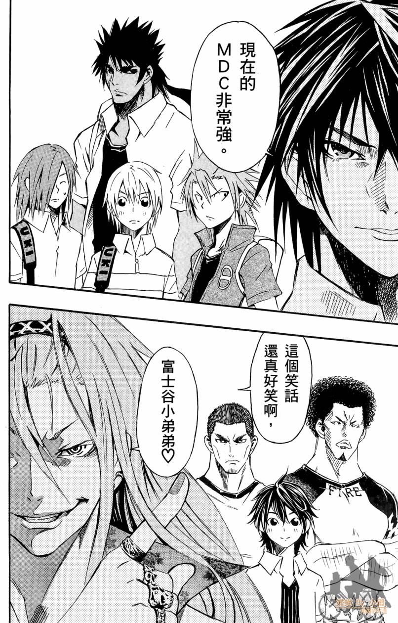 跳水男子 第2卷 第119页