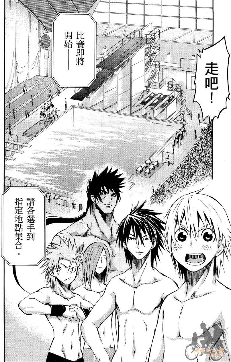 跳水男子 第2卷 第121页