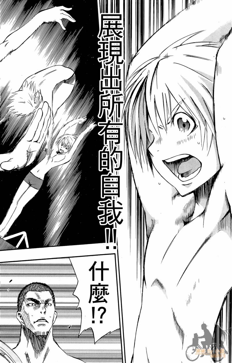 跳水男子 第2卷 第129页