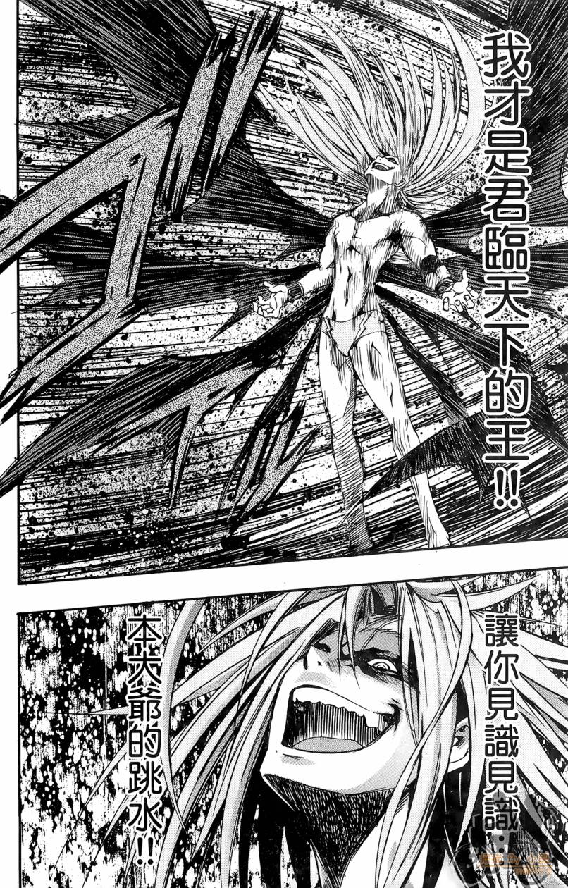 跳水男子 第2卷 第137页