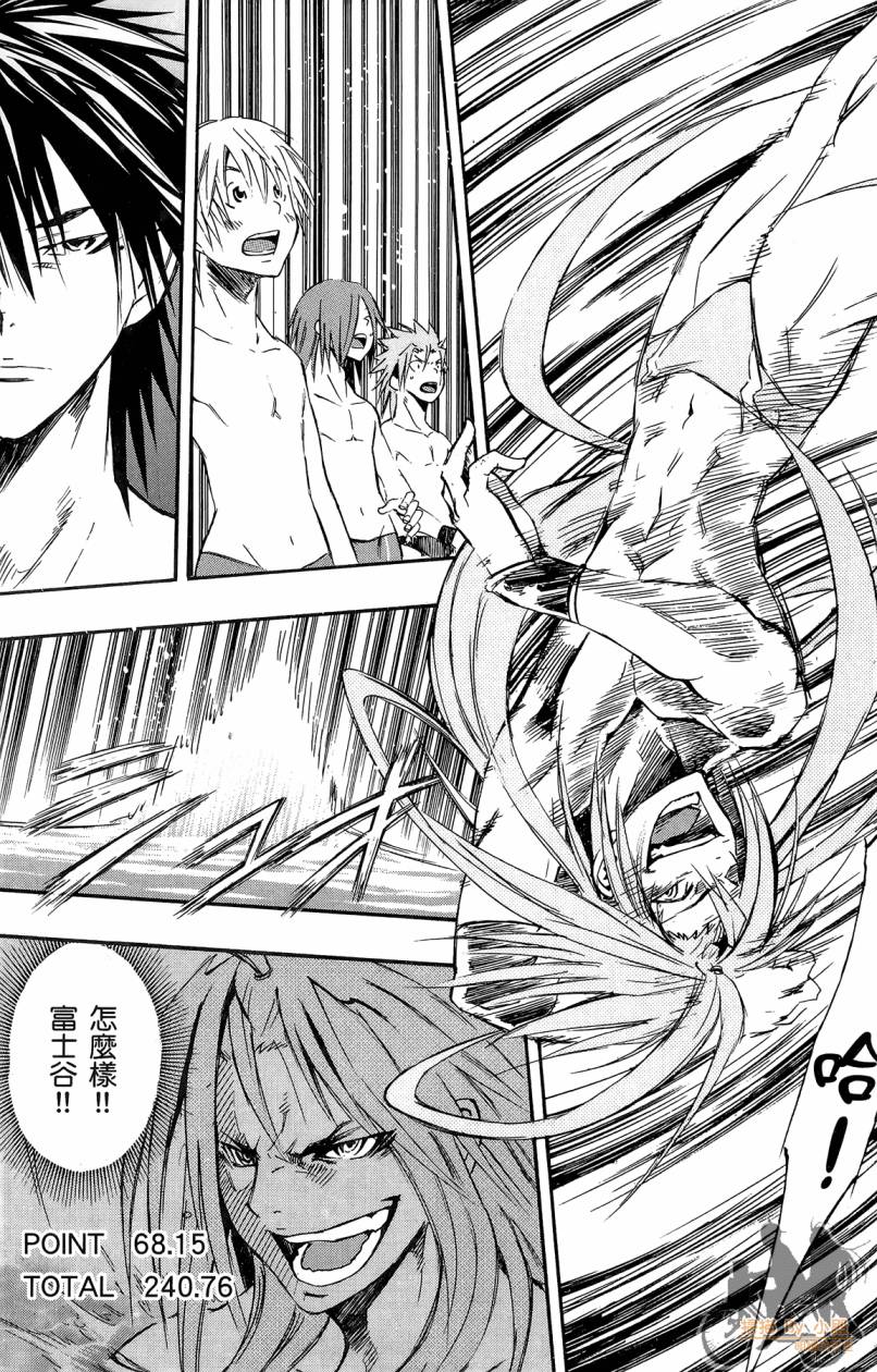 跳水男子 第2卷 第138页