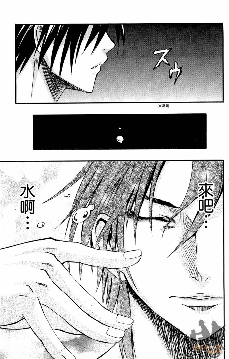 跳水男子 第2卷 第142页