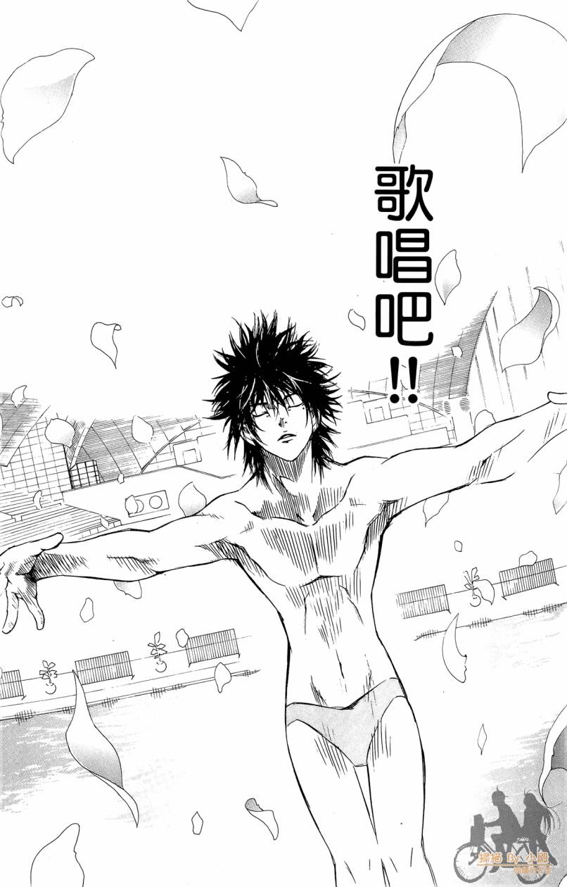 跳水男子 第2卷 第143页