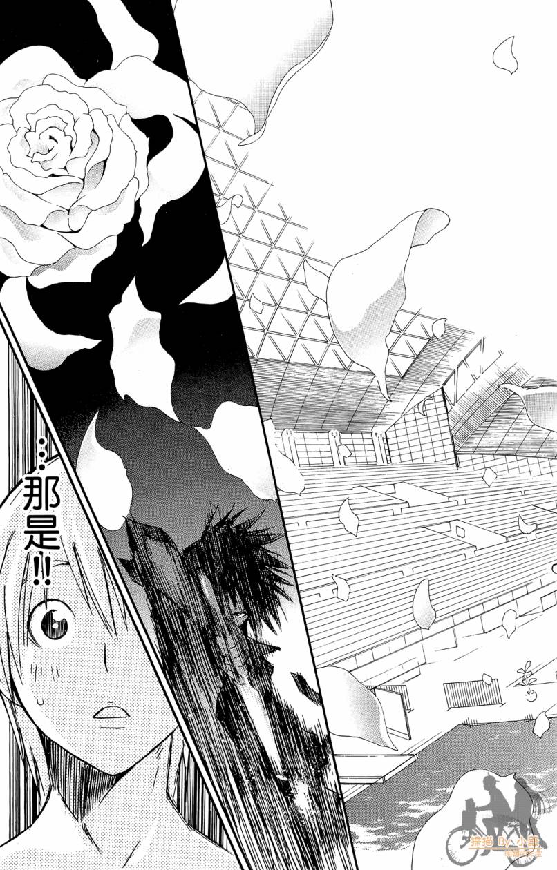 跳水男子 第2卷 第144页