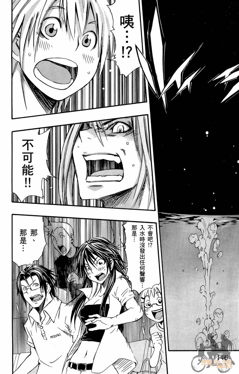 跳水男子 第2卷 第147页