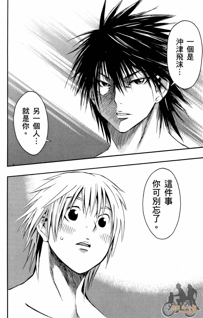 跳水男子 第2卷 第149页