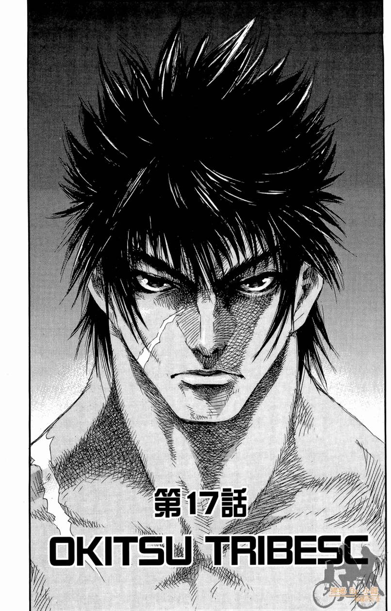 跳水男子 第2卷 第150页