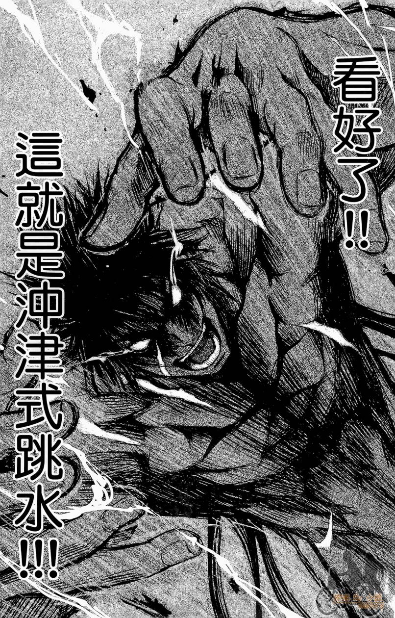 跳水男子 第2卷 第162页