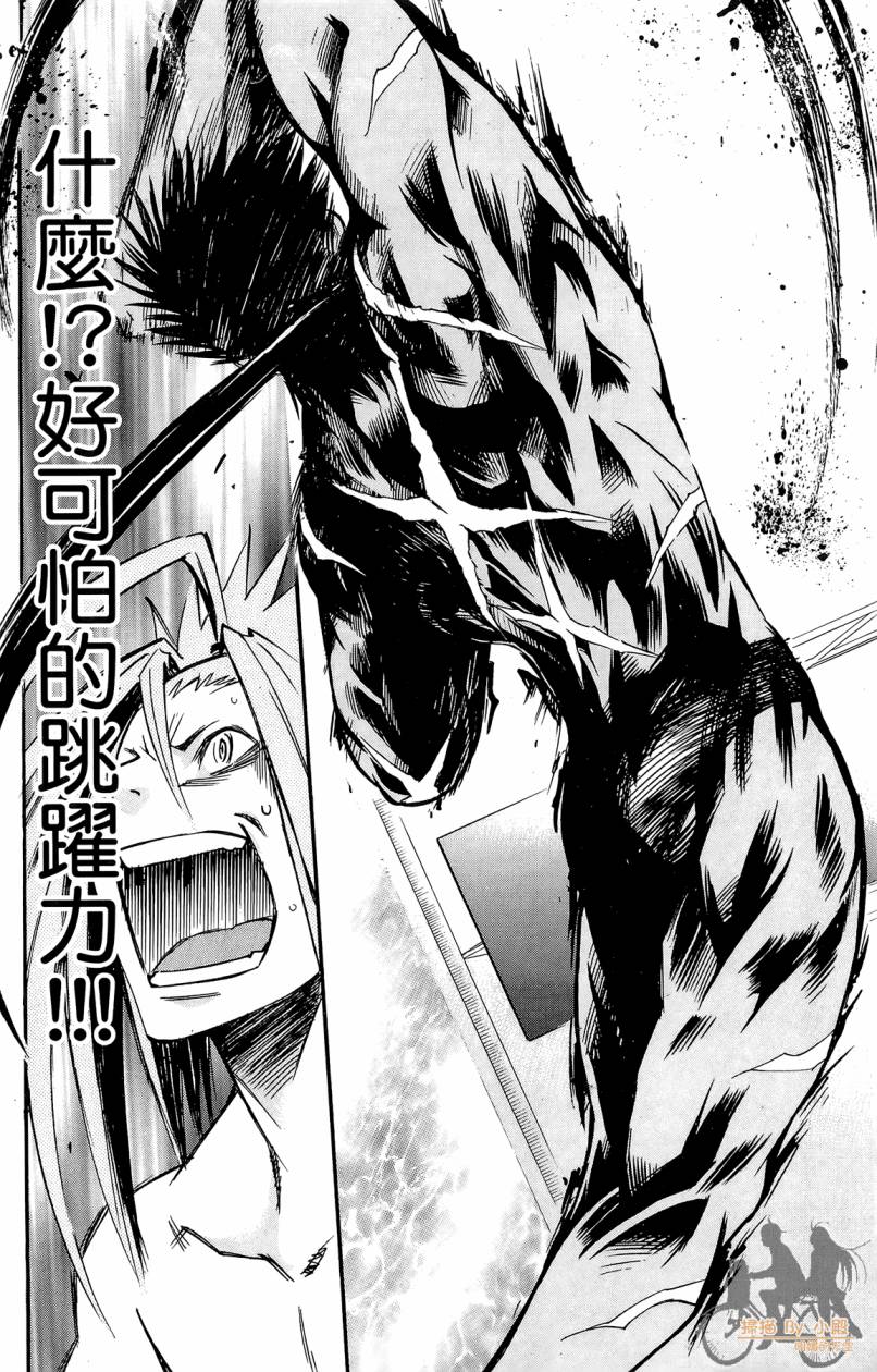 跳水男子 第2卷 第163页