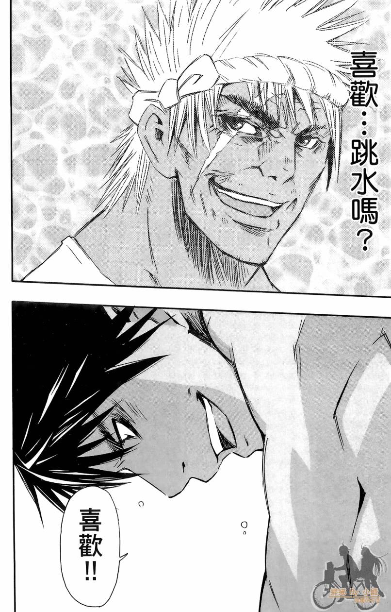跳水男子 第2卷 第165页