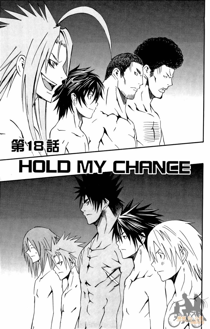 跳水男子 第2卷 第168页