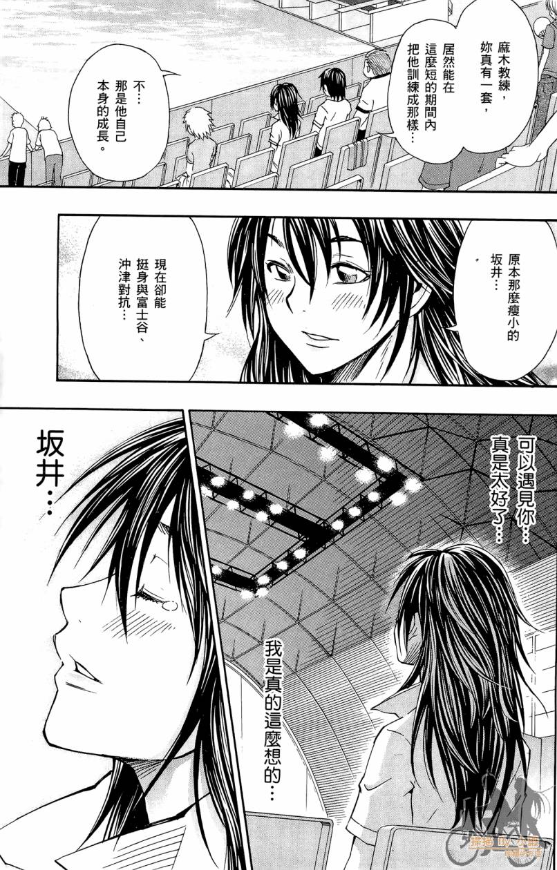 跳水男子 第3卷 第36页