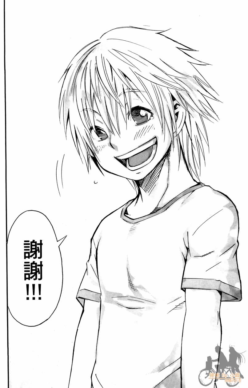 跳水男子 第3卷 第41页