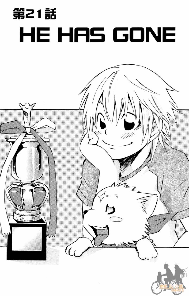 跳水男子 第3卷 第42页