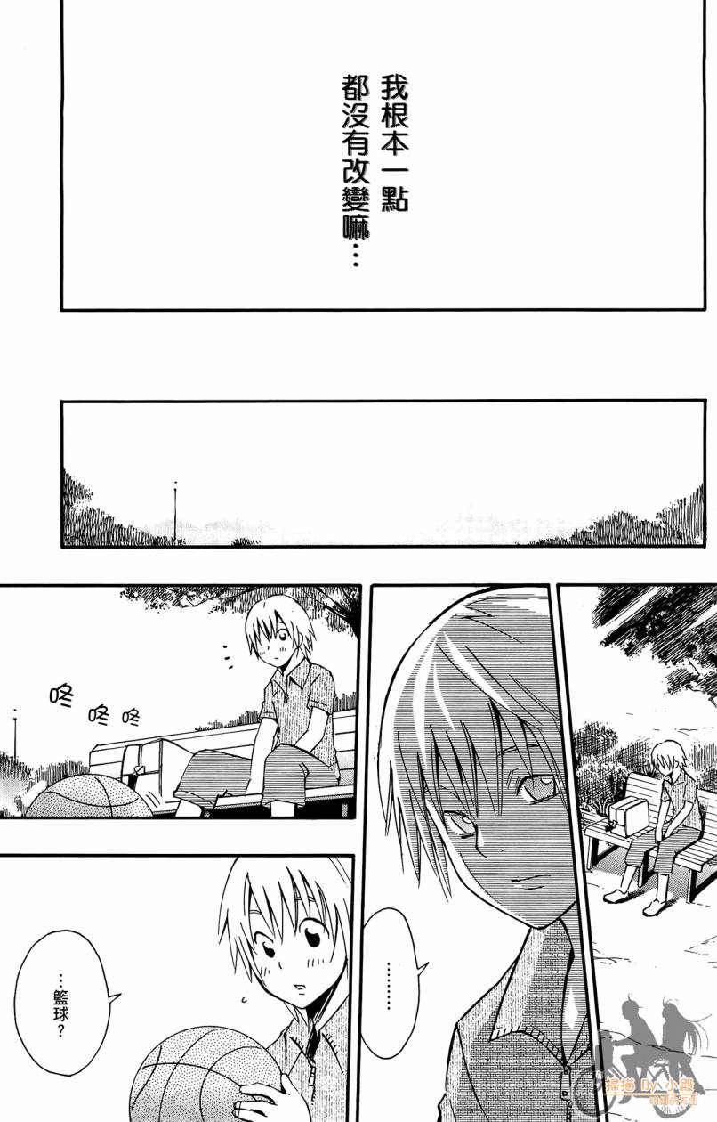 跳水男子 第3卷 第56页